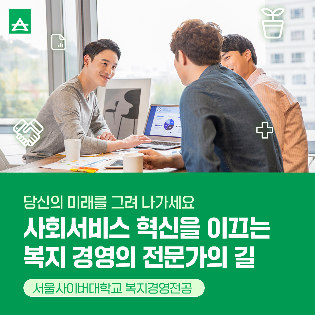 복지경영(25상)